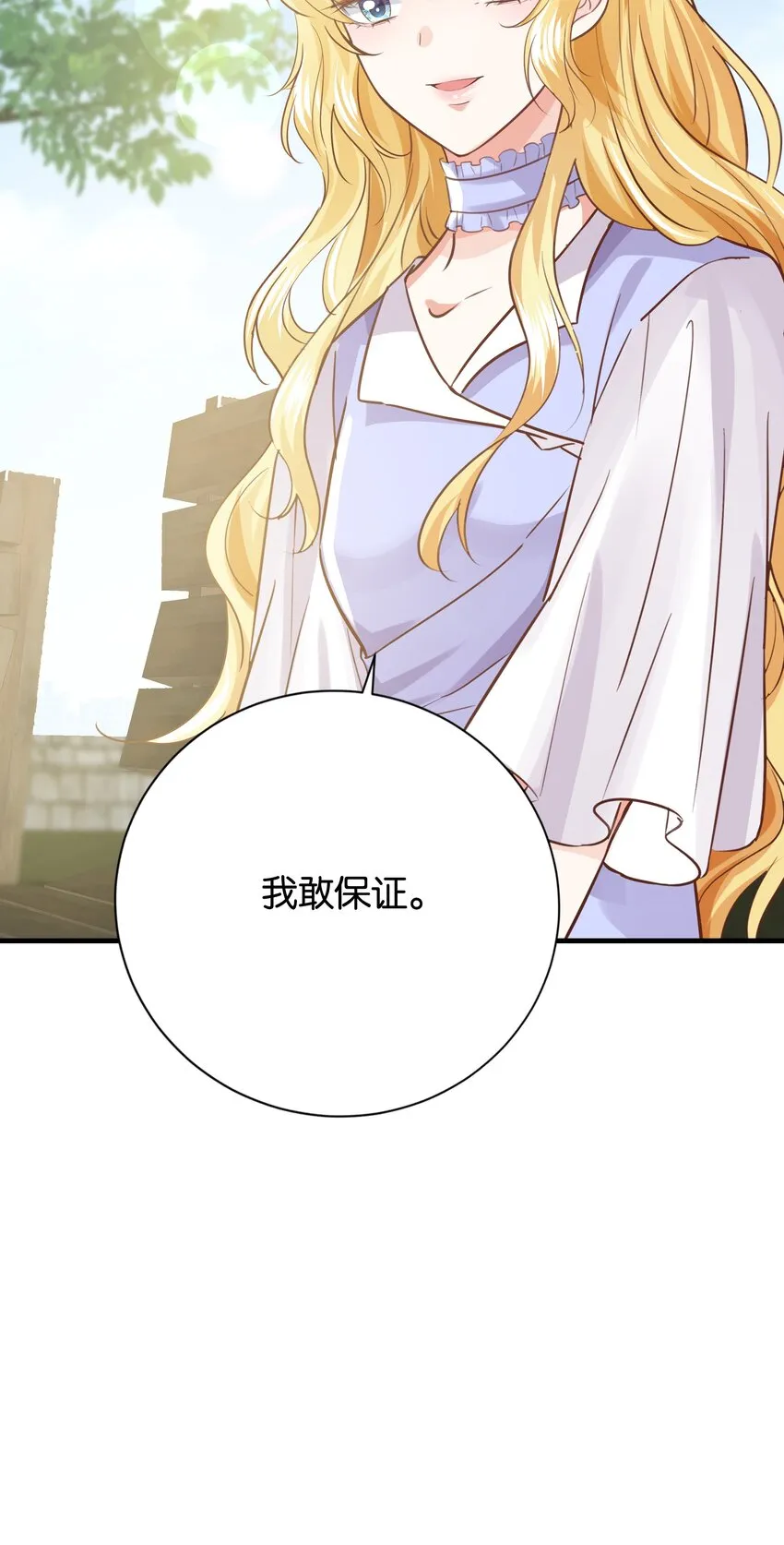019 未婚妻 第83页