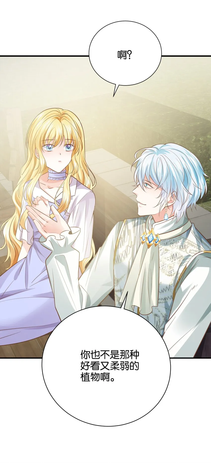 019 未婚妻 第86页
