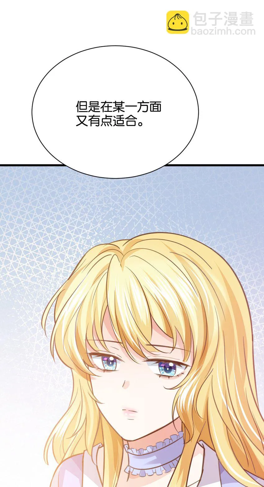 019 未婚妻 第87页