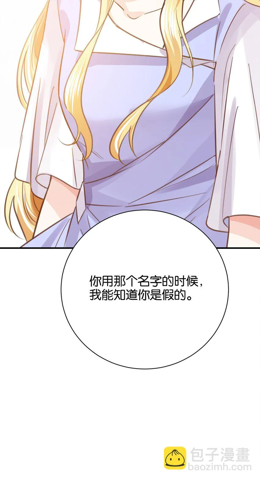 019 未婚妻 第88页