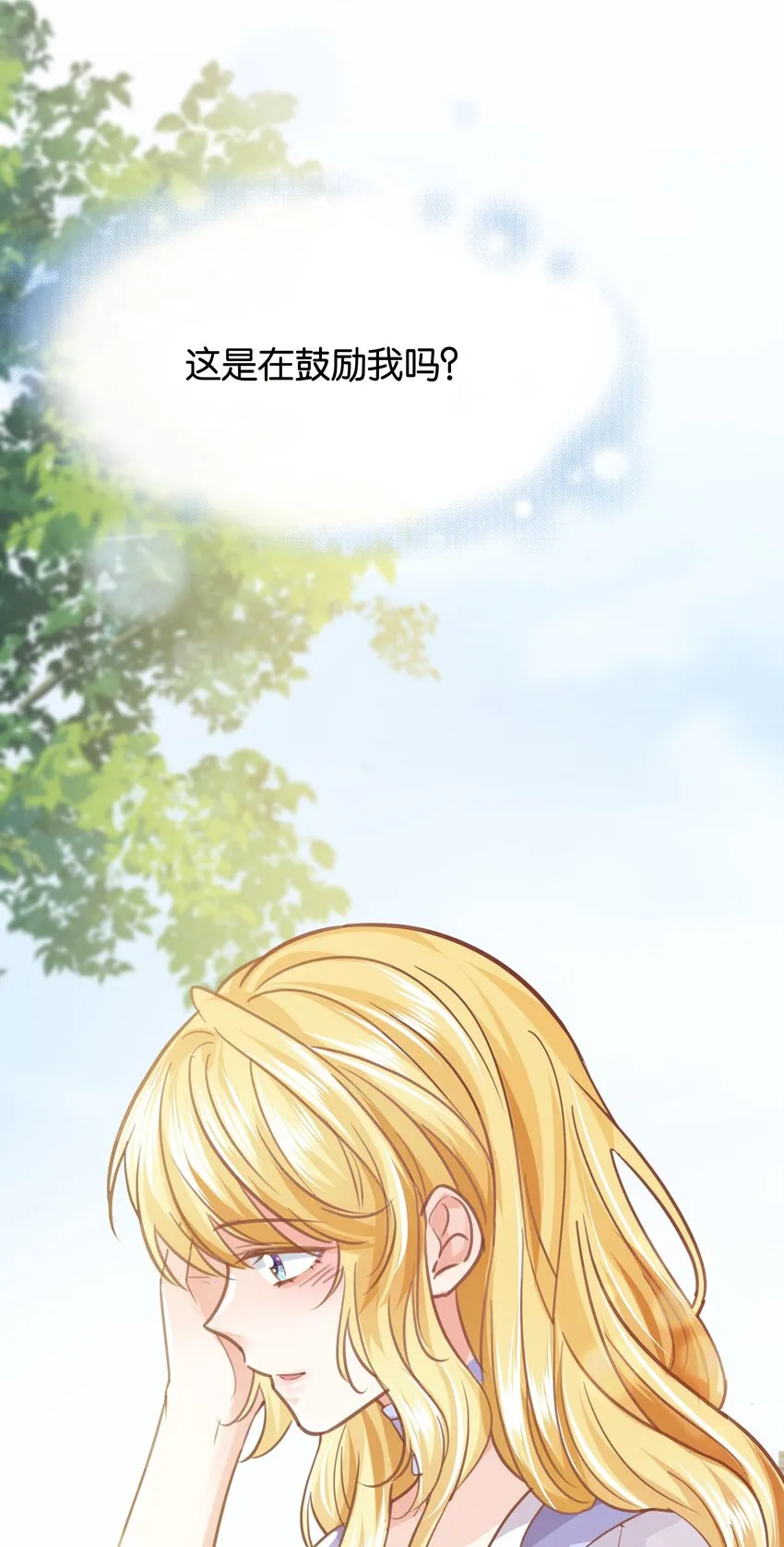 019 未婚妻 第92页
