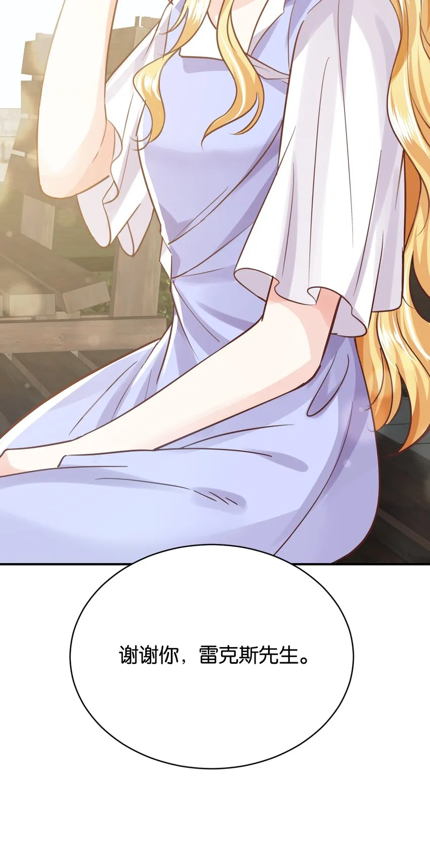019 未婚妻 第93页