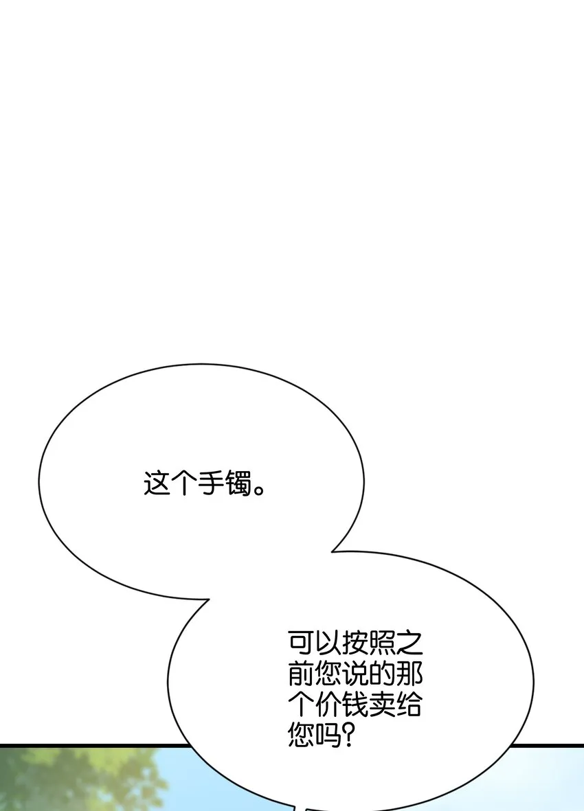 019 未婚妻 第95页