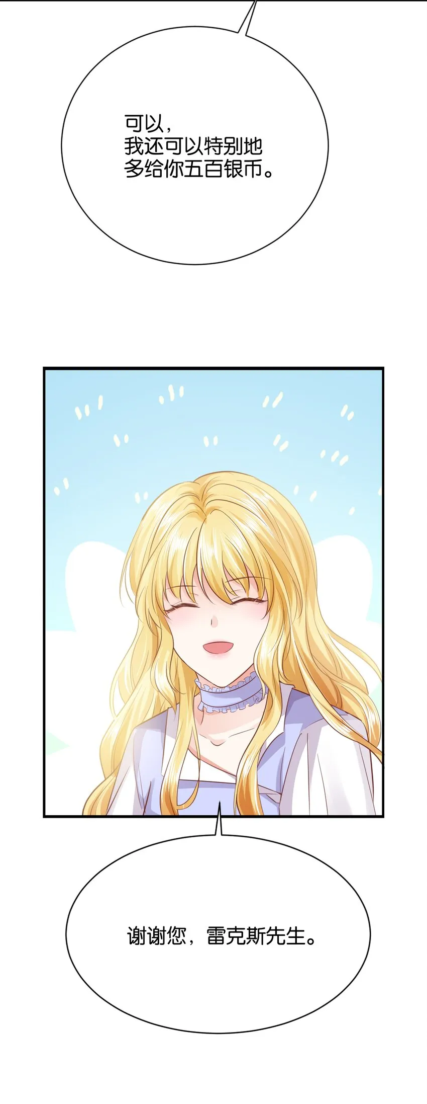019 未婚妻 第97页