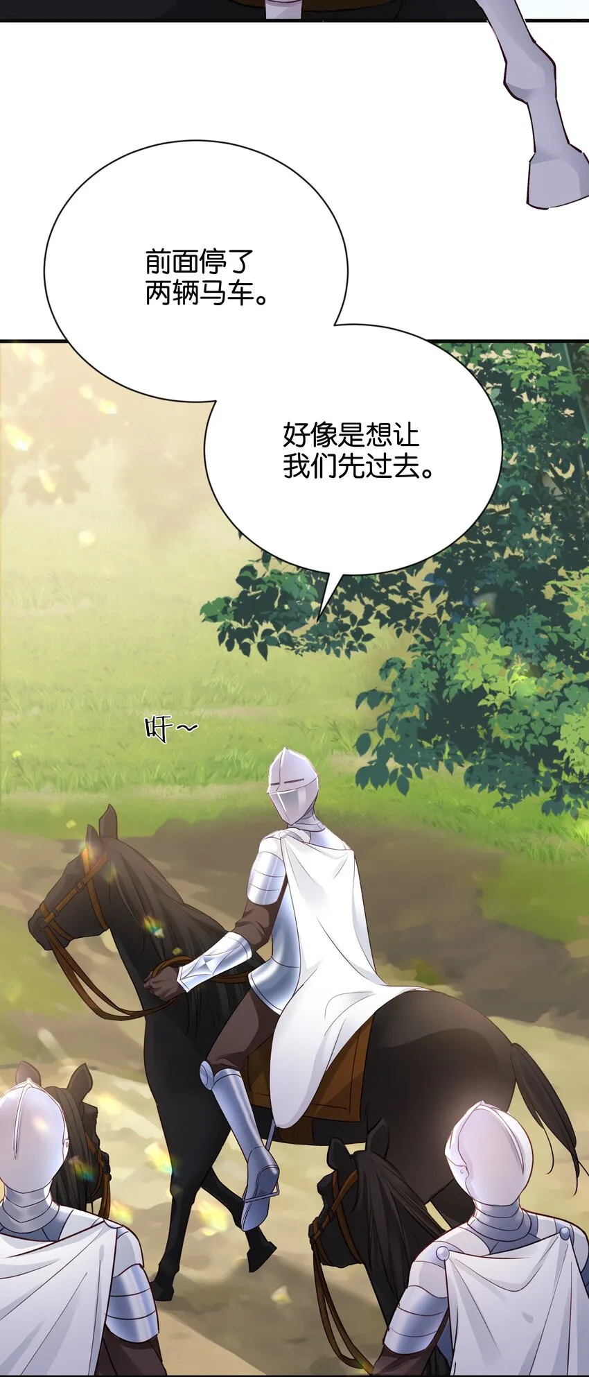 019 我的未婚妻怀孕了 第5页