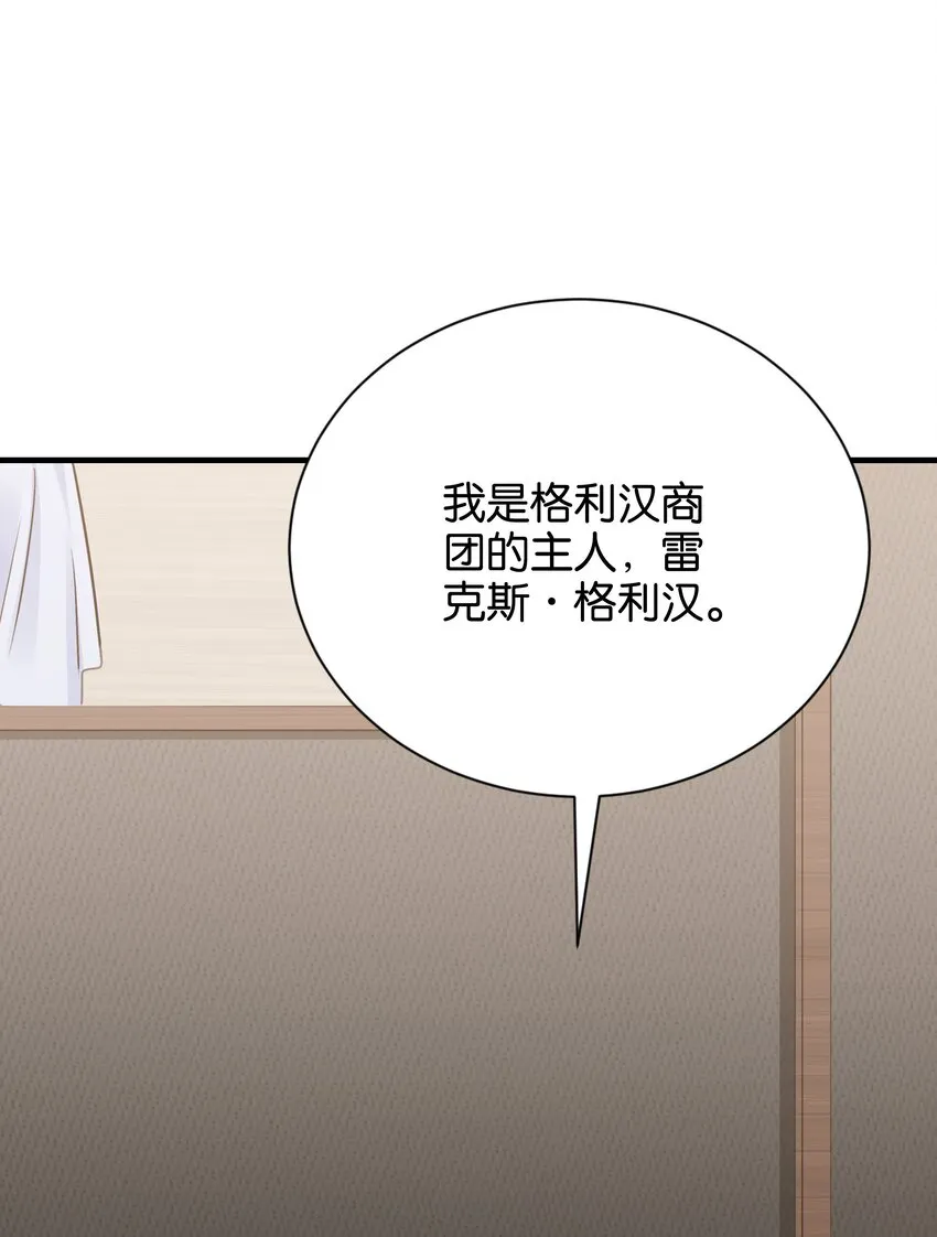 019 我的未婚妻怀孕了 第10页