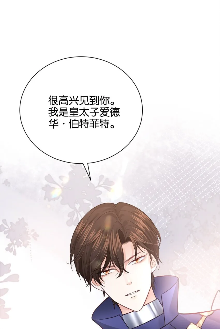 019 我的未婚妻怀孕了 第17页