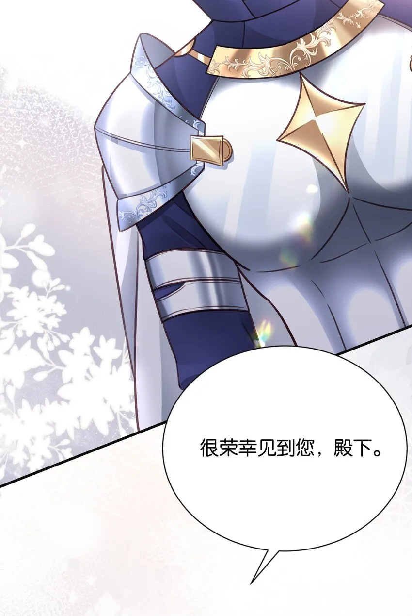 019 我的未婚妻怀孕了 第18页