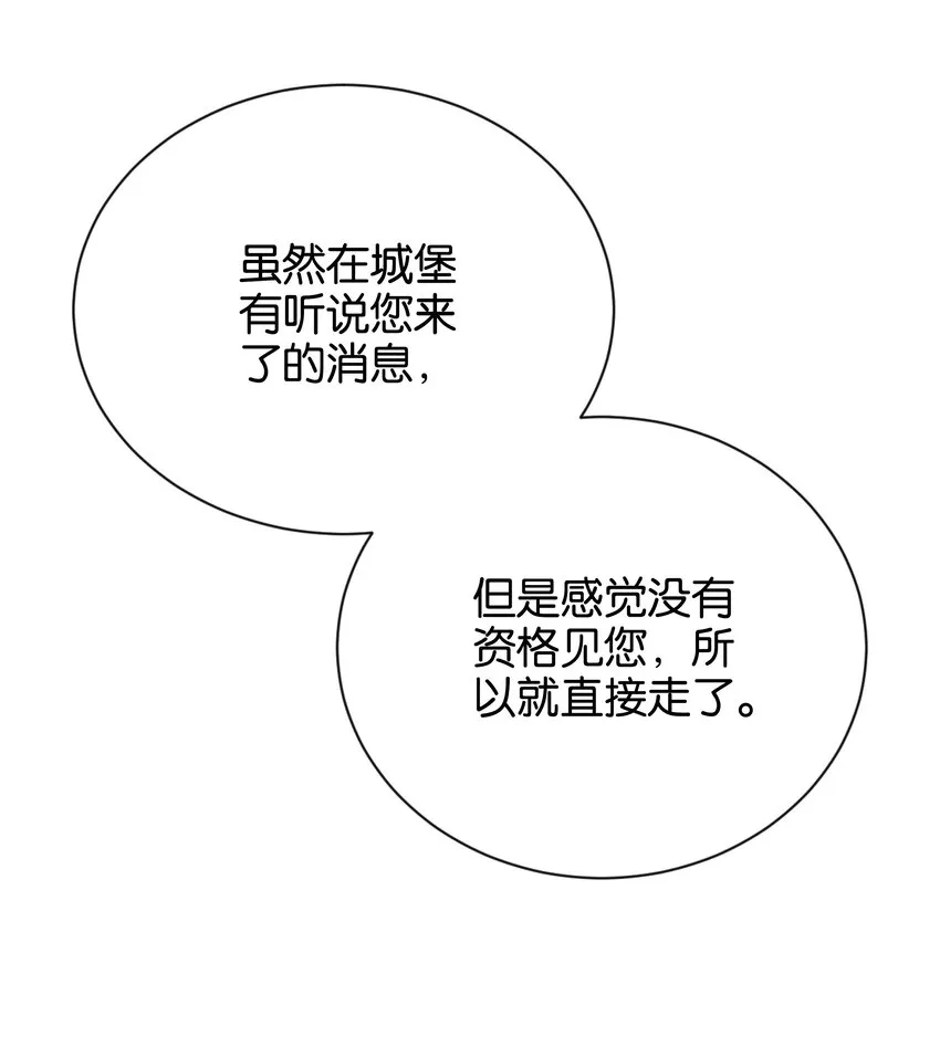 019 我的未婚妻怀孕了 第21页