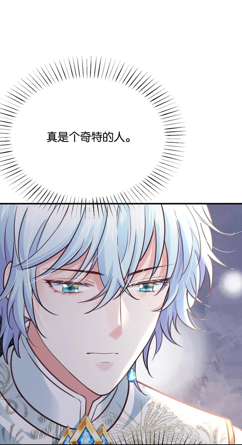 019 我的未婚妻怀孕了 第24页
