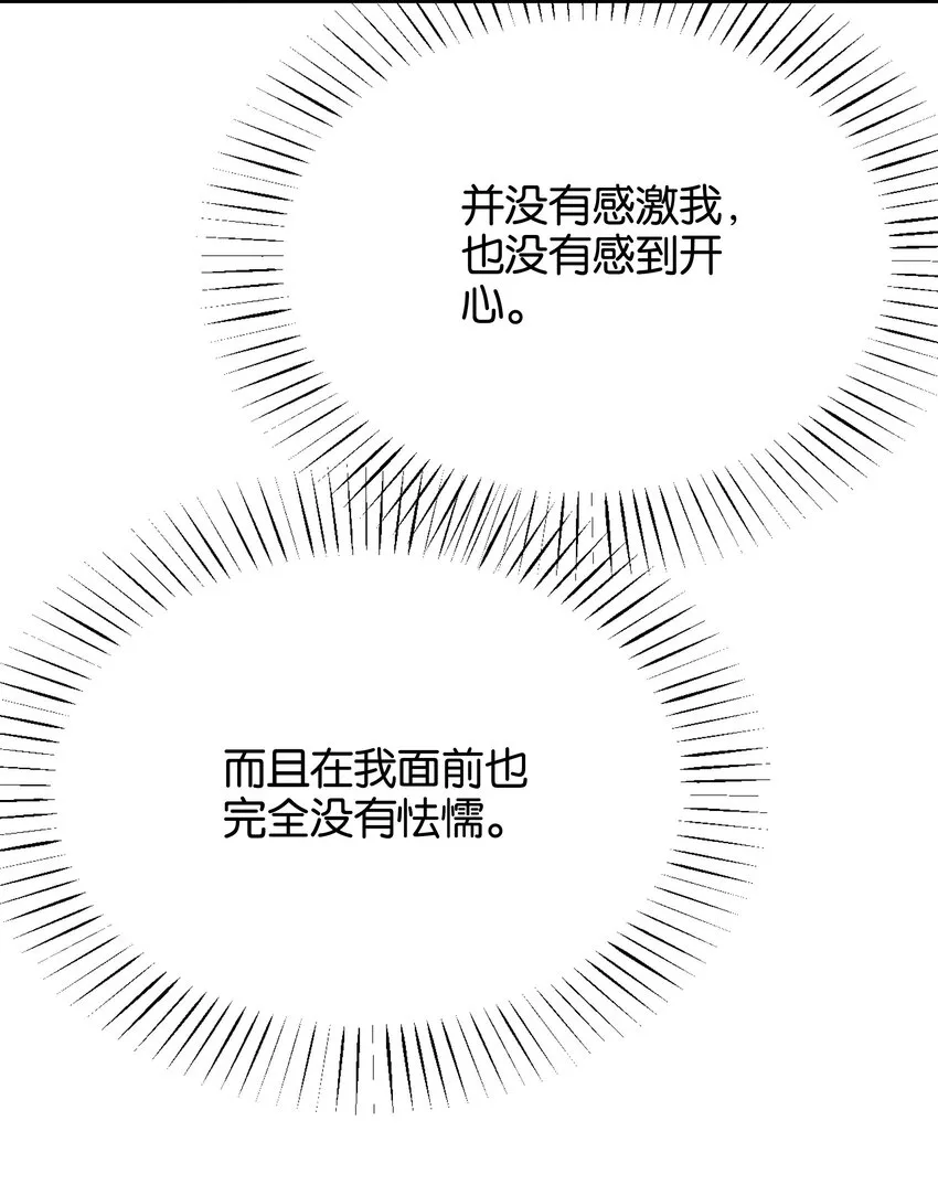 019 我的未婚妻怀孕了 第25页