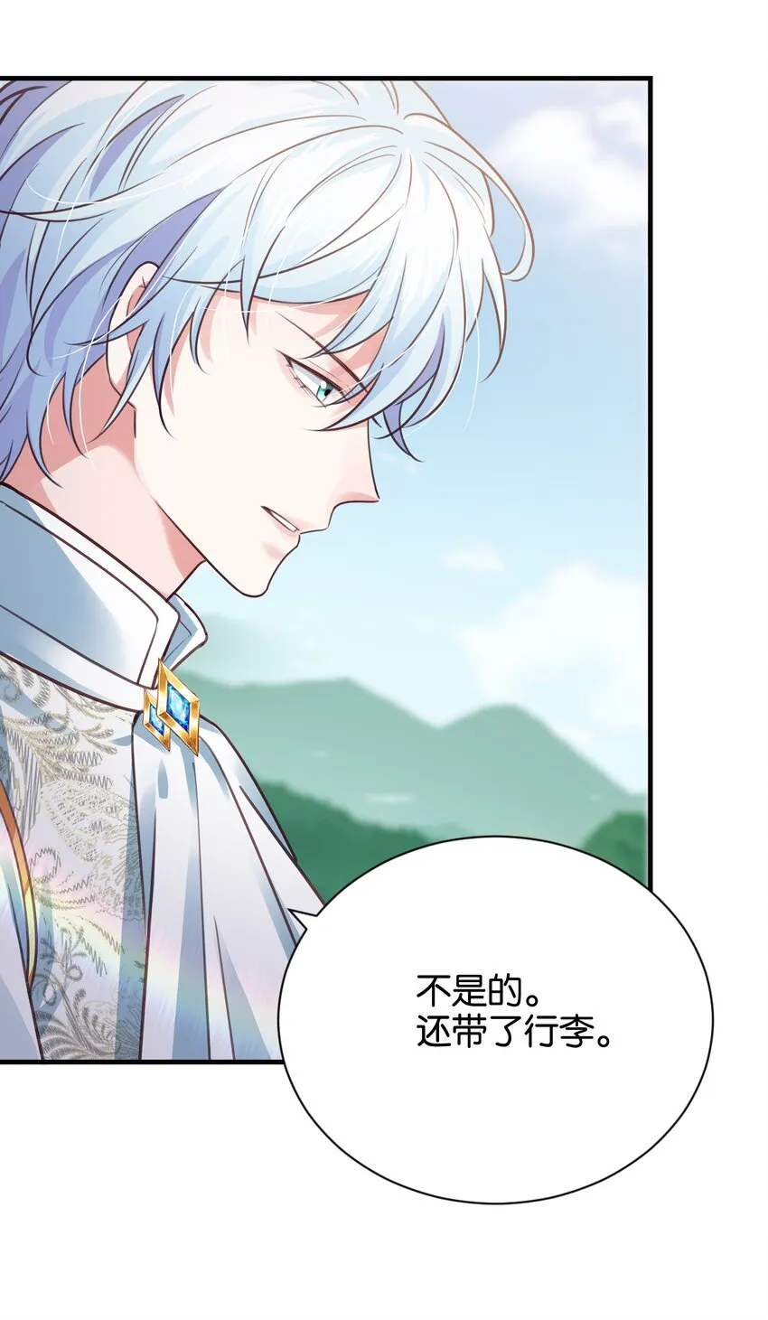 019 我的未婚妻怀孕了 第27页
