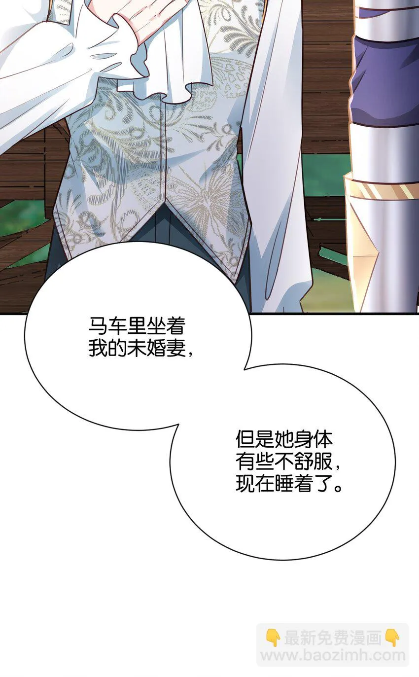 019 我的未婚妻怀孕了 第31页