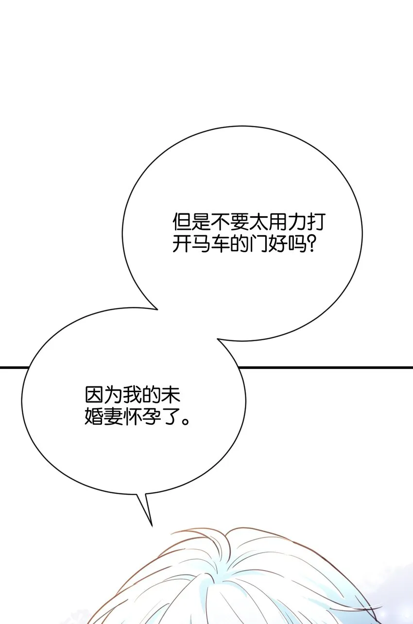 019 我的未婚妻怀孕了 第35页