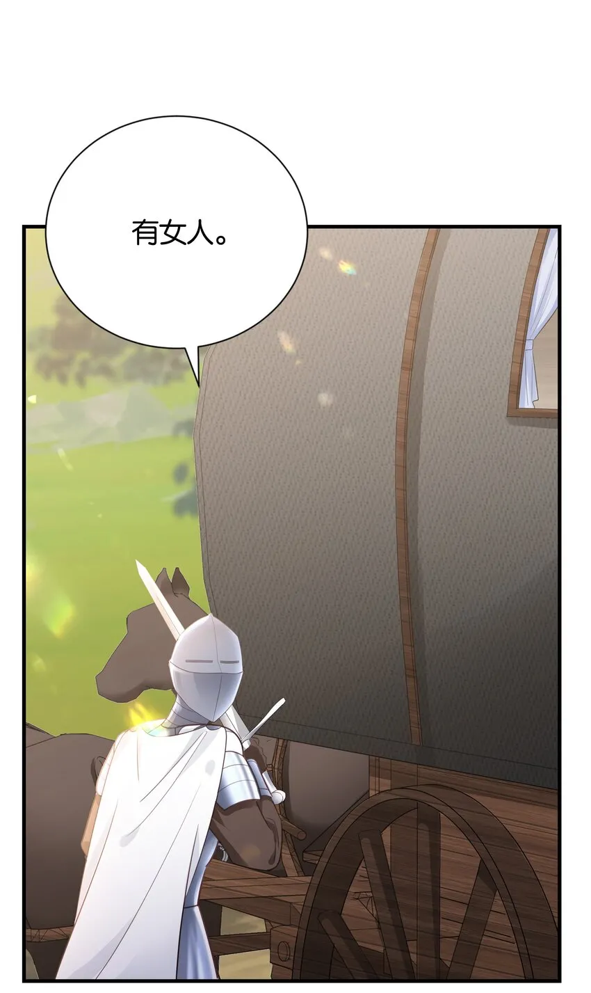 019 我的未婚妻怀孕了 第38页