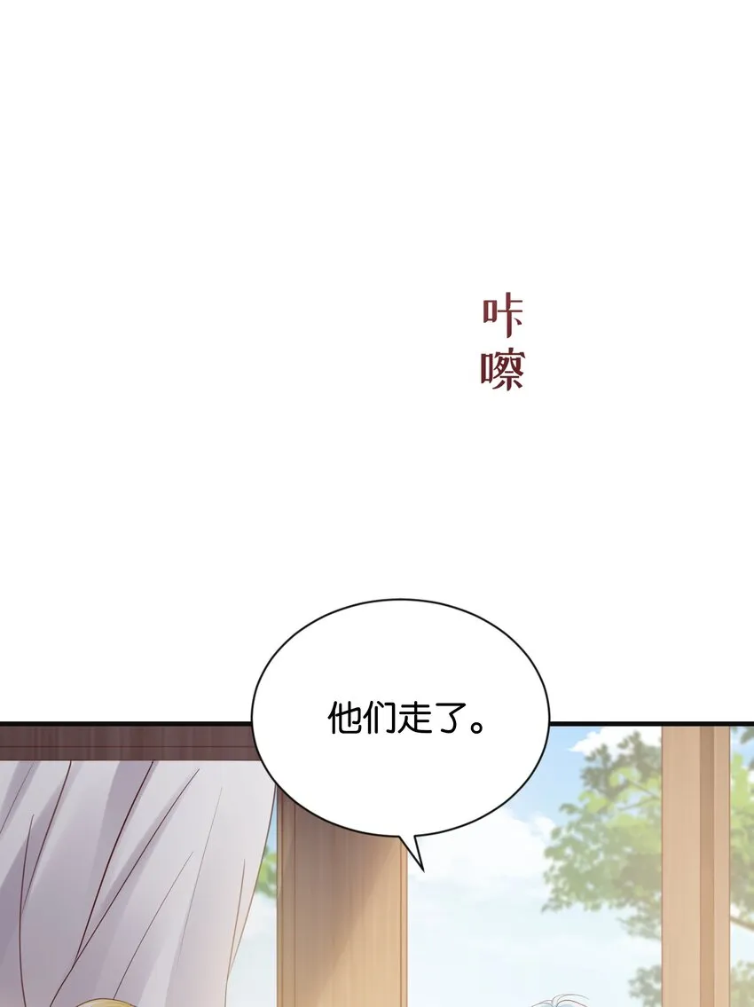 019 我的未婚妻怀孕了 第52页