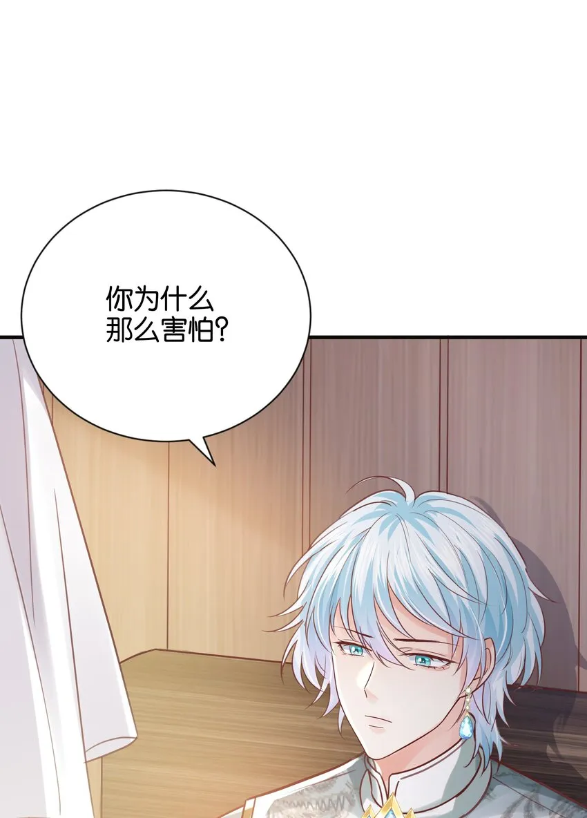 019 我的未婚妻怀孕了 第55页