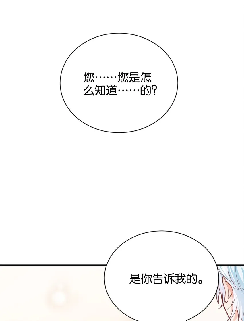 019 我的未婚妻怀孕了 第59页