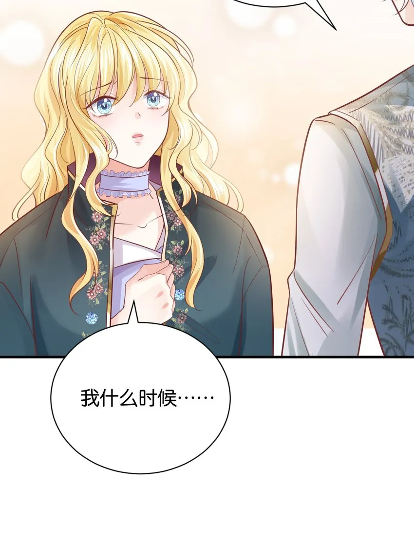 019 我的未婚妻怀孕了 第60页