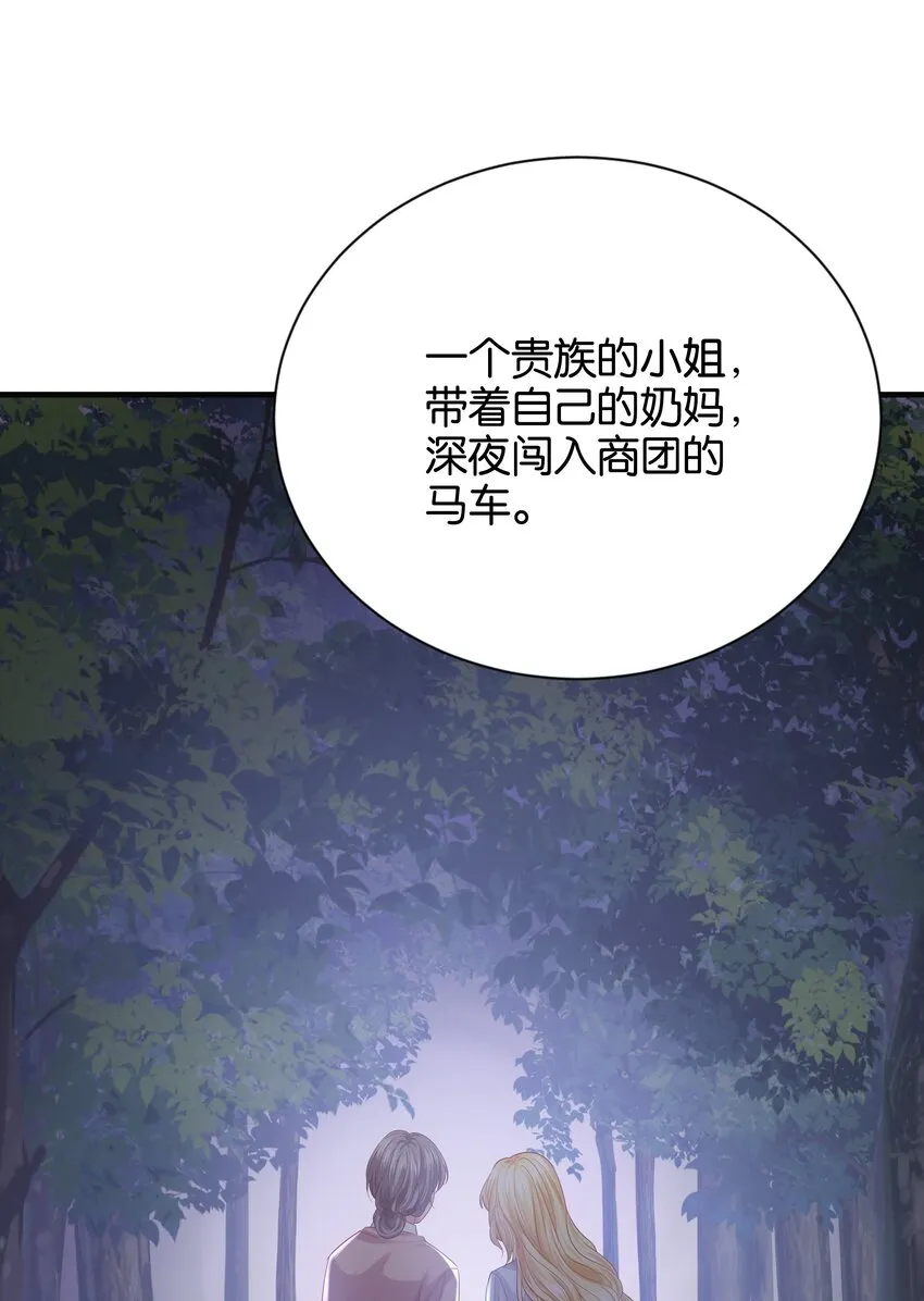 019 我的未婚妻怀孕了 第61页