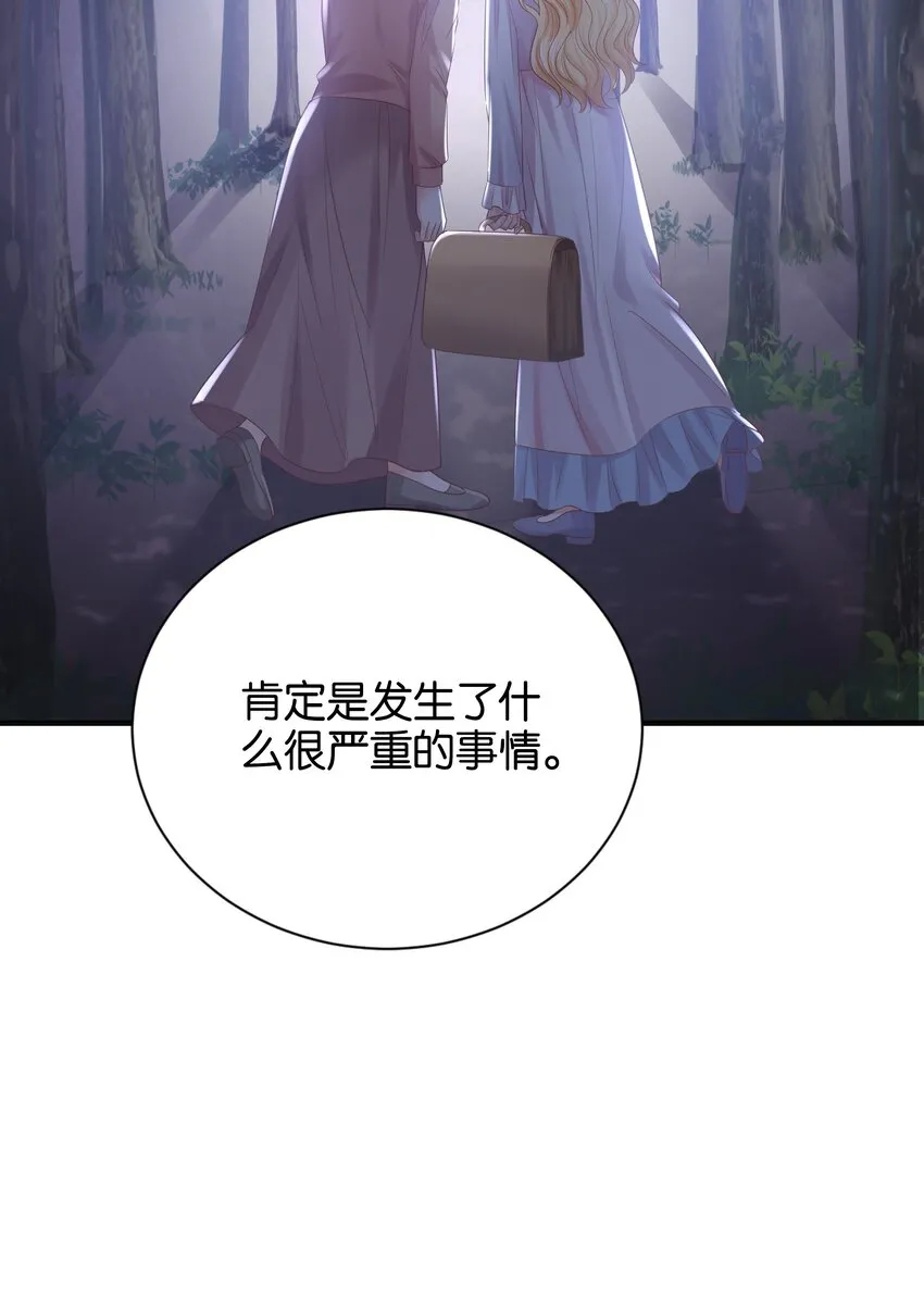 019 我的未婚妻怀孕了 第62页