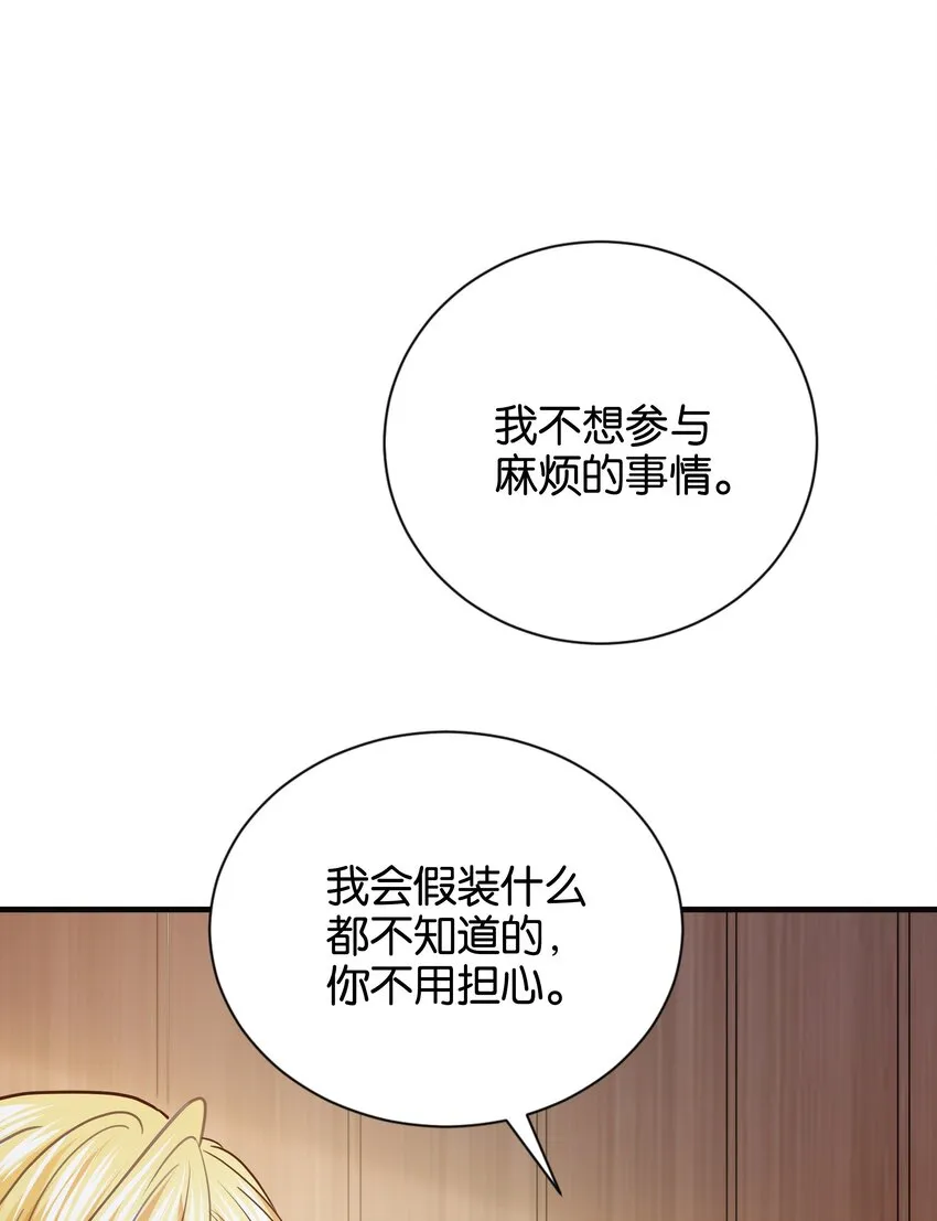 019 我的未婚妻怀孕了 第63页