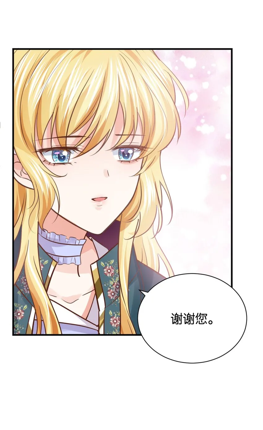 019 我的未婚妻怀孕了 第65页