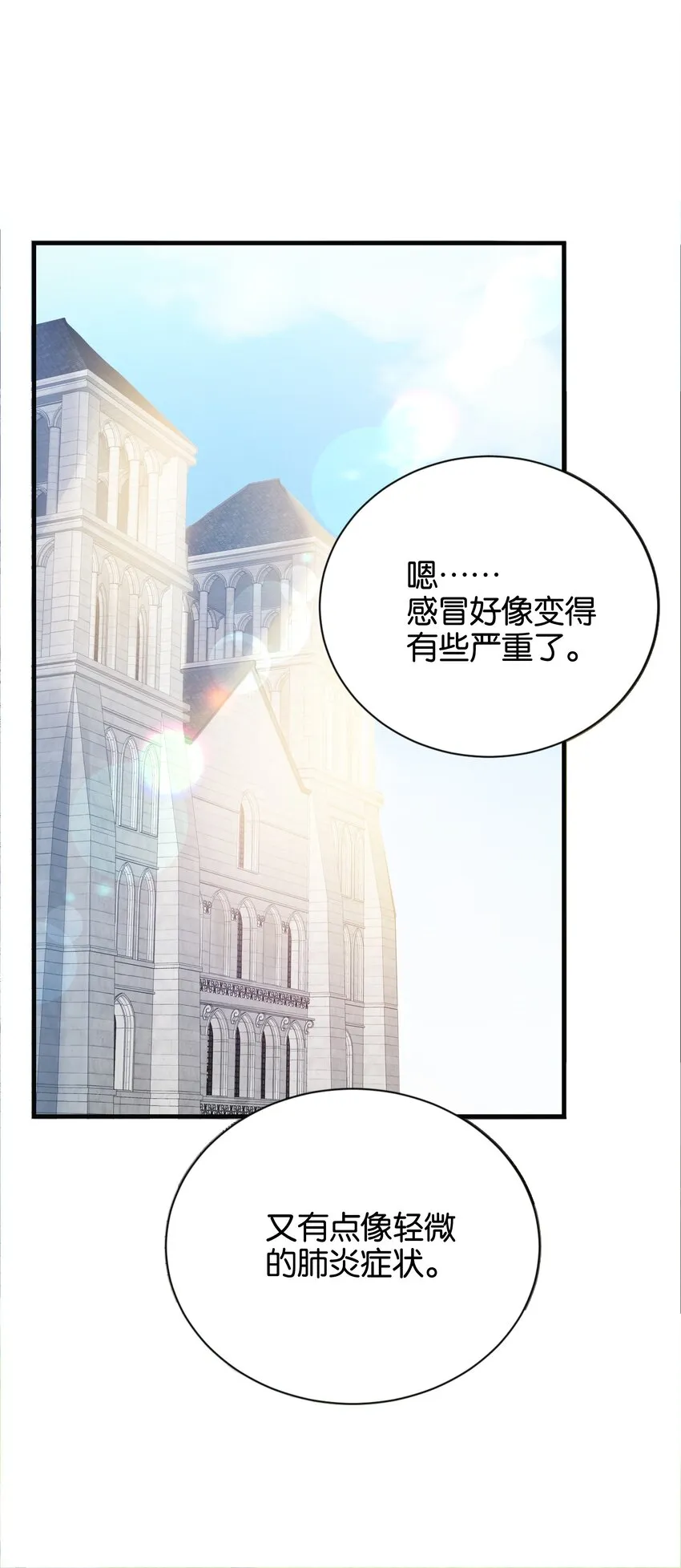 019 我的未婚妻怀孕了 第68页