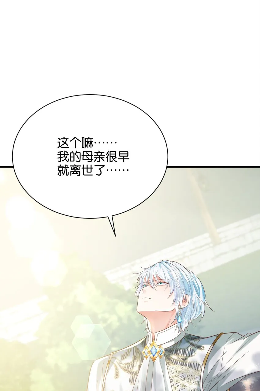 019 我的未婚妻怀孕了 第77页
