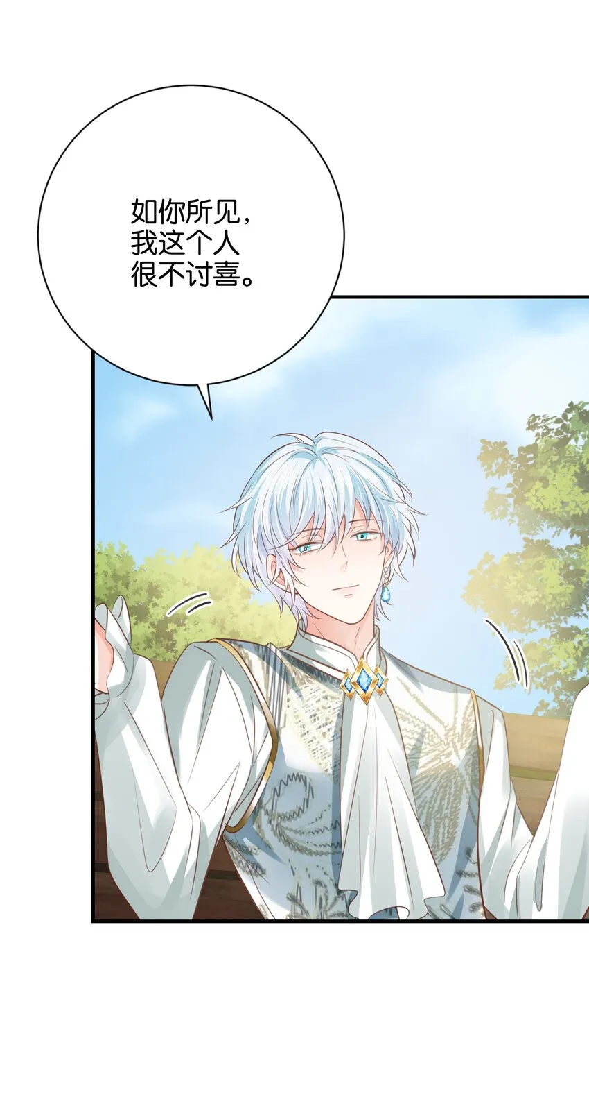 019 我的未婚妻怀孕了 第80页