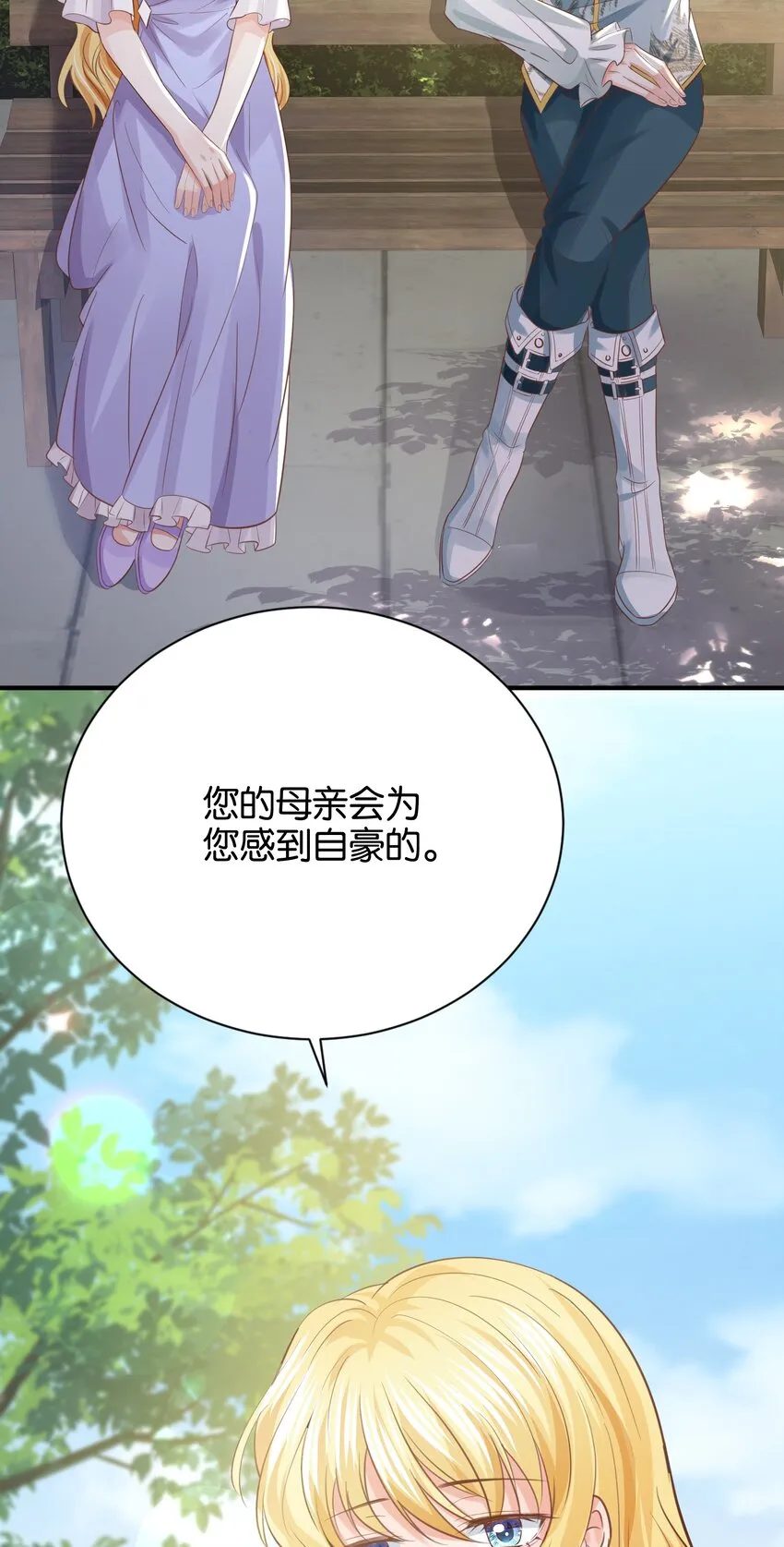 019 我的未婚妻怀孕了 第82页
