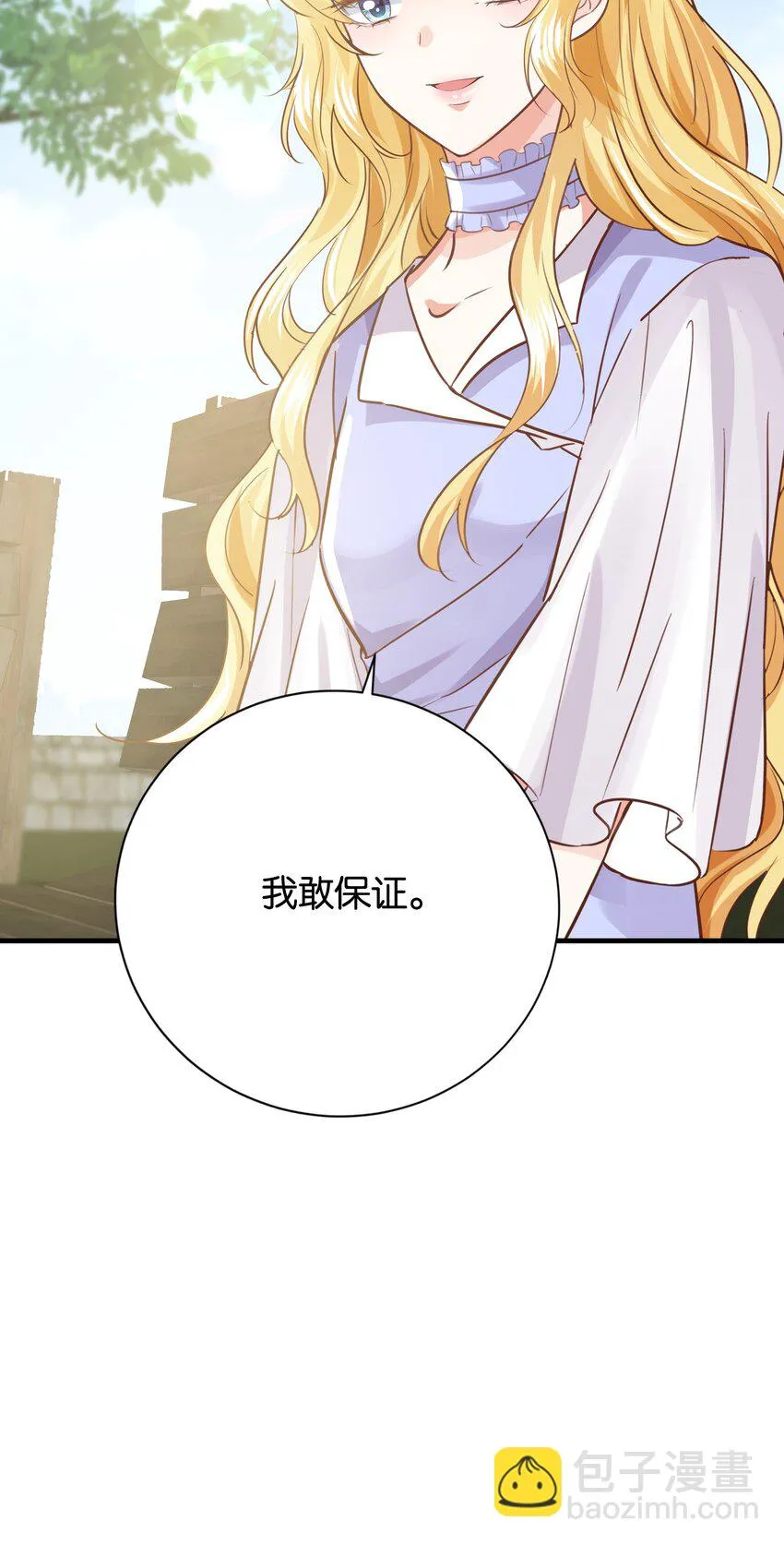 019 我的未婚妻怀孕了 第83页