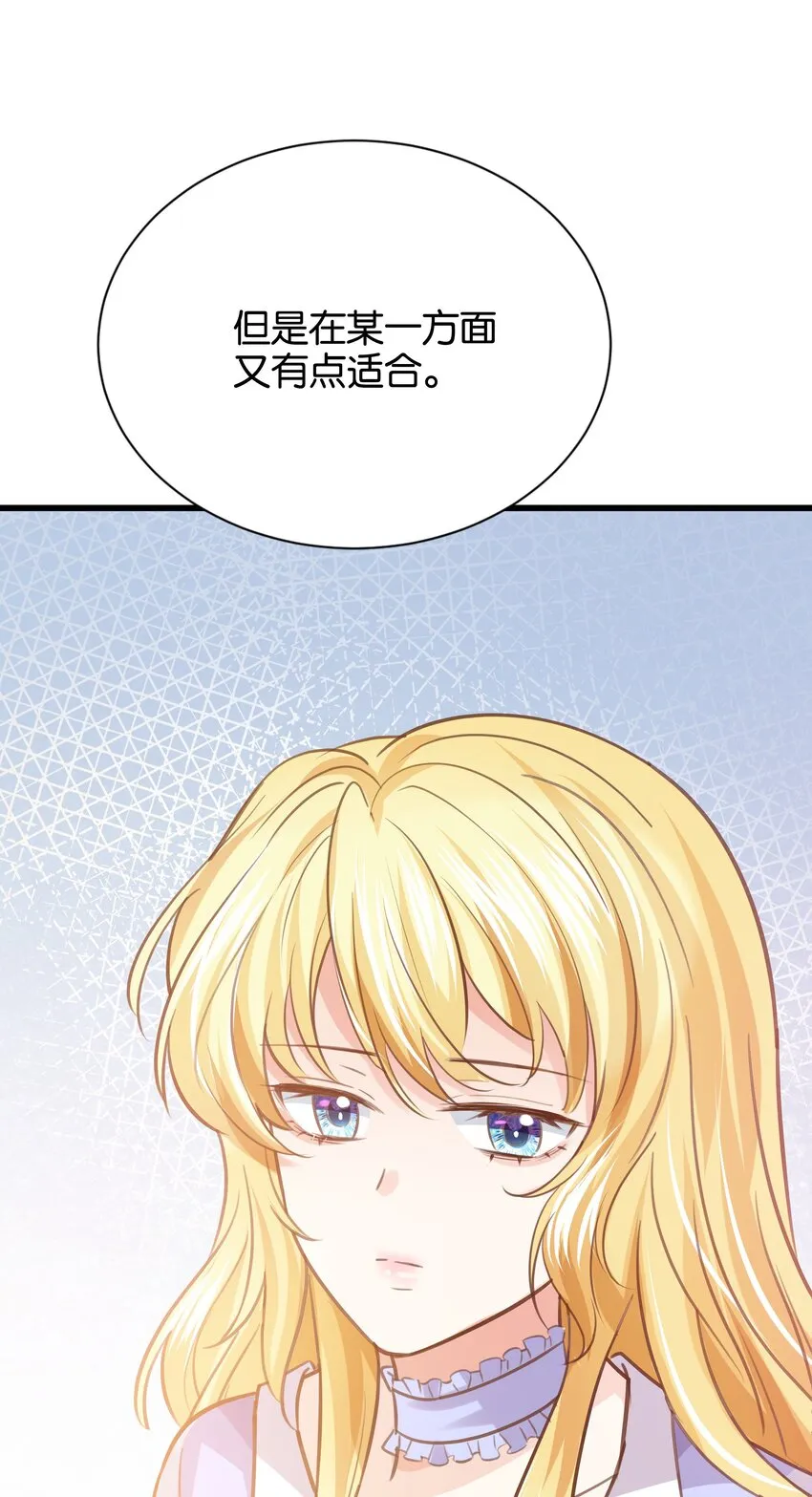 019 我的未婚妻怀孕了 第87页