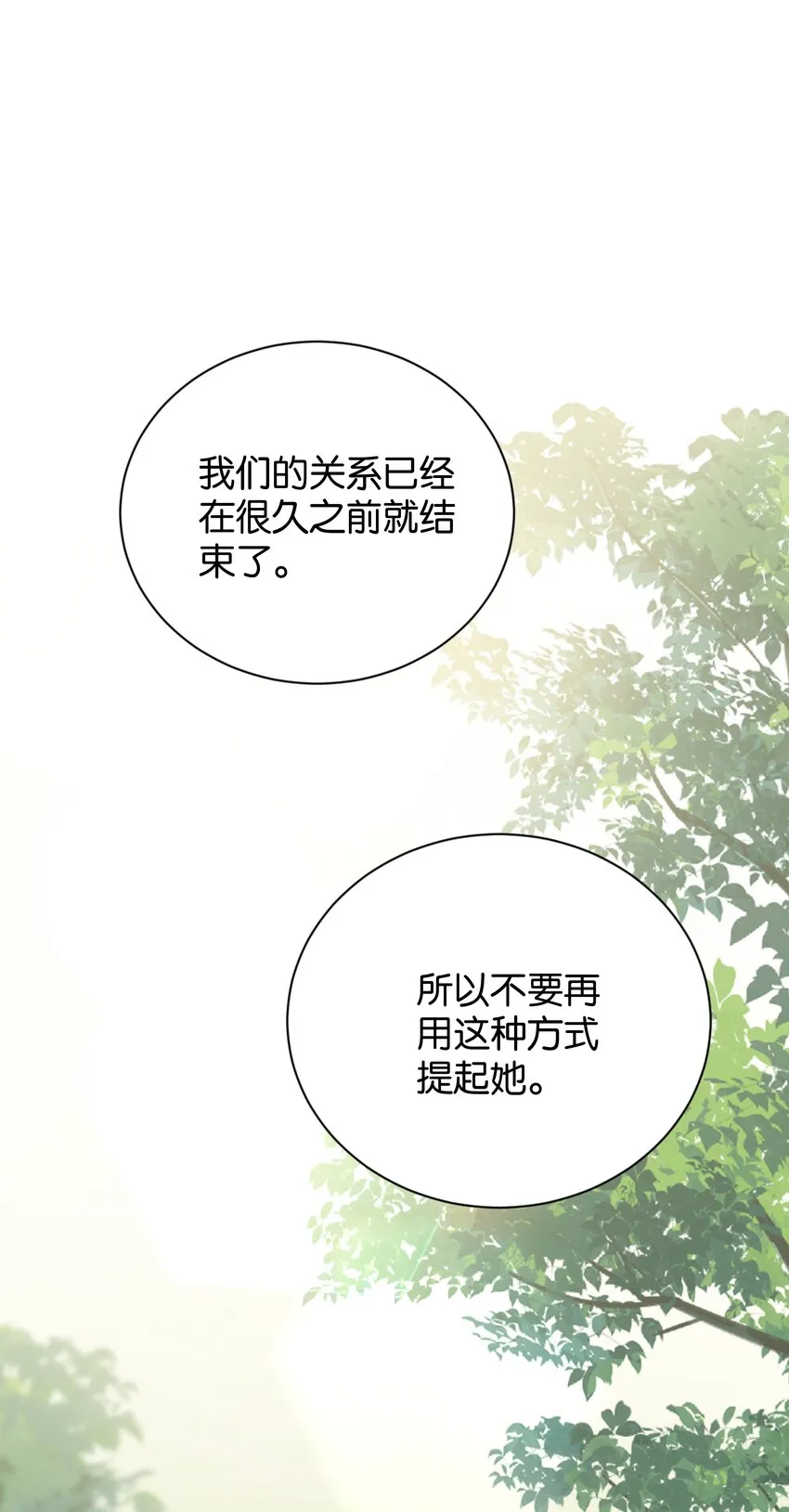 018 她见到皇太子了！ 第3页