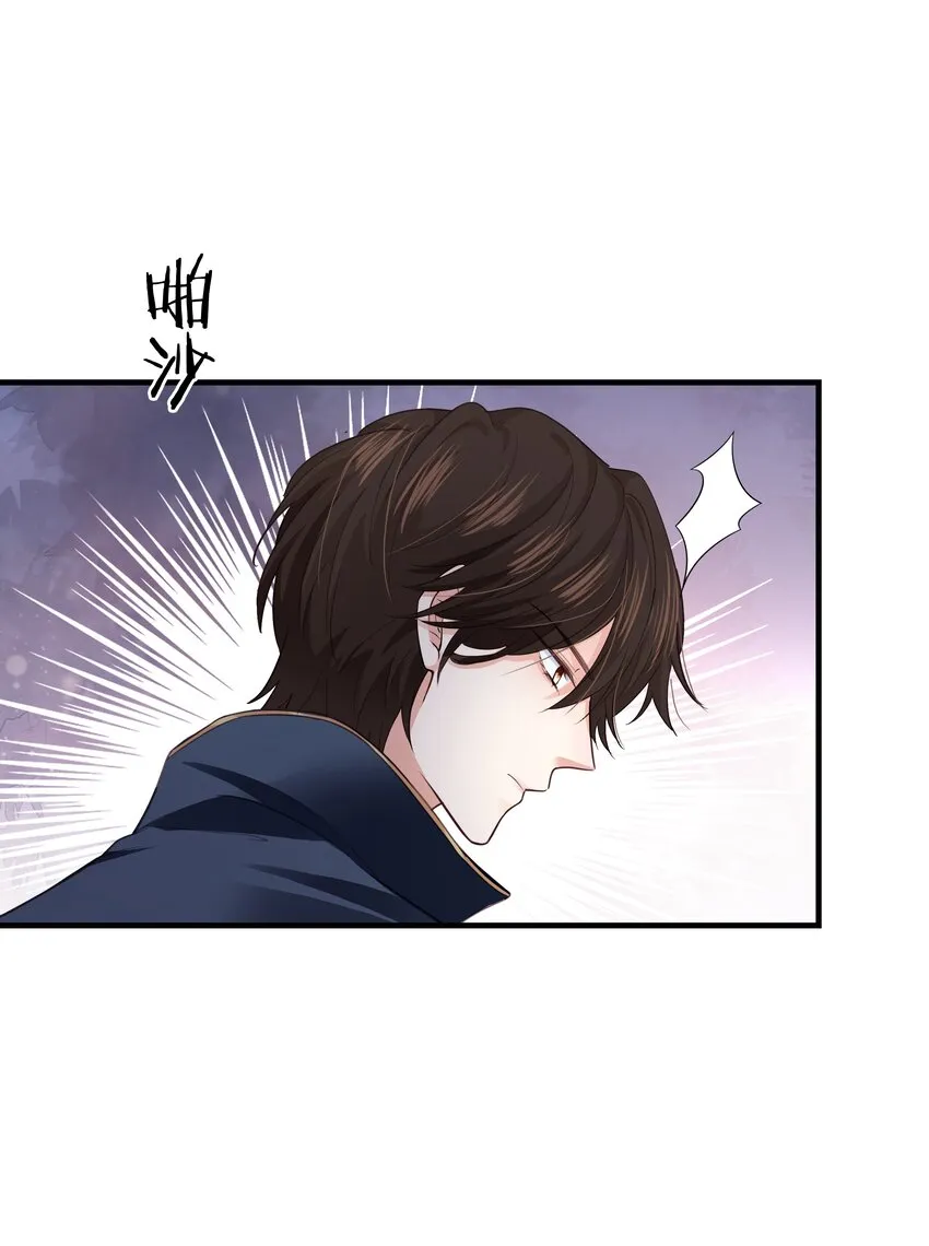018 她见到皇太子了！ 第5页