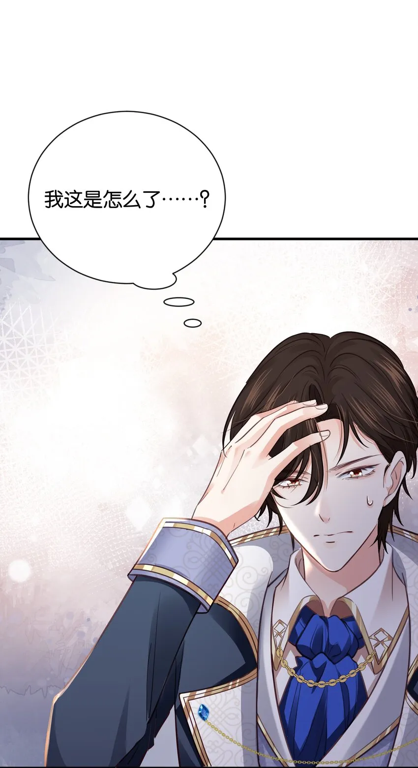 018 她见到皇太子了！ 第10页