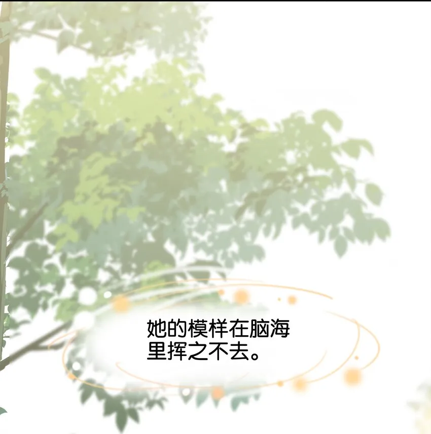 018 她见到皇太子了！ 第11页