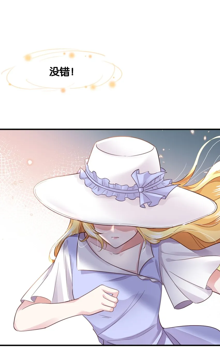018 她见到皇太子了！ 第14页