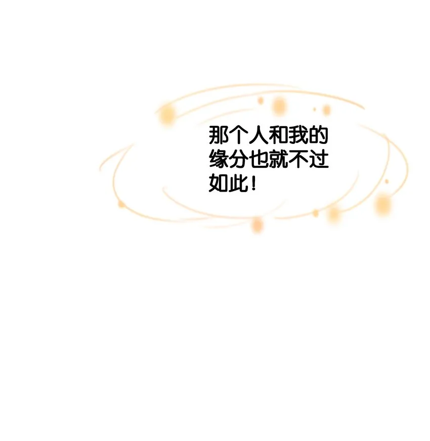 018 她见到皇太子了！ 第15页