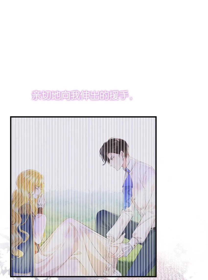 018 她见到皇太子了！ 第16页