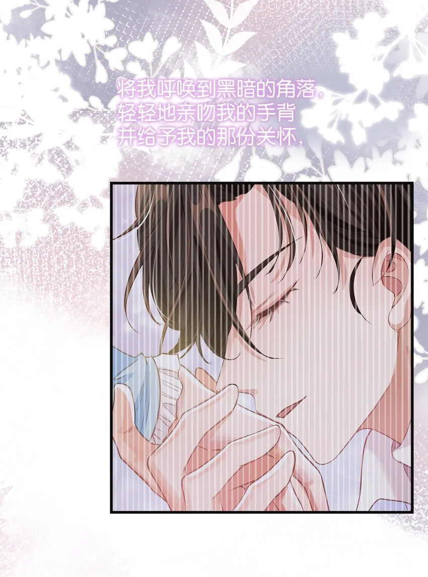 018 她见到皇太子了！ 第17页