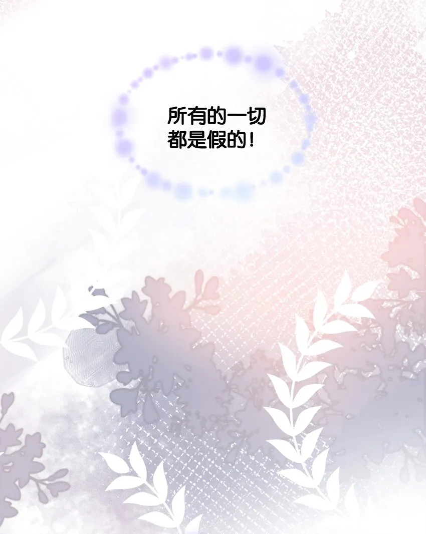 018 她见到皇太子了！ 第19页