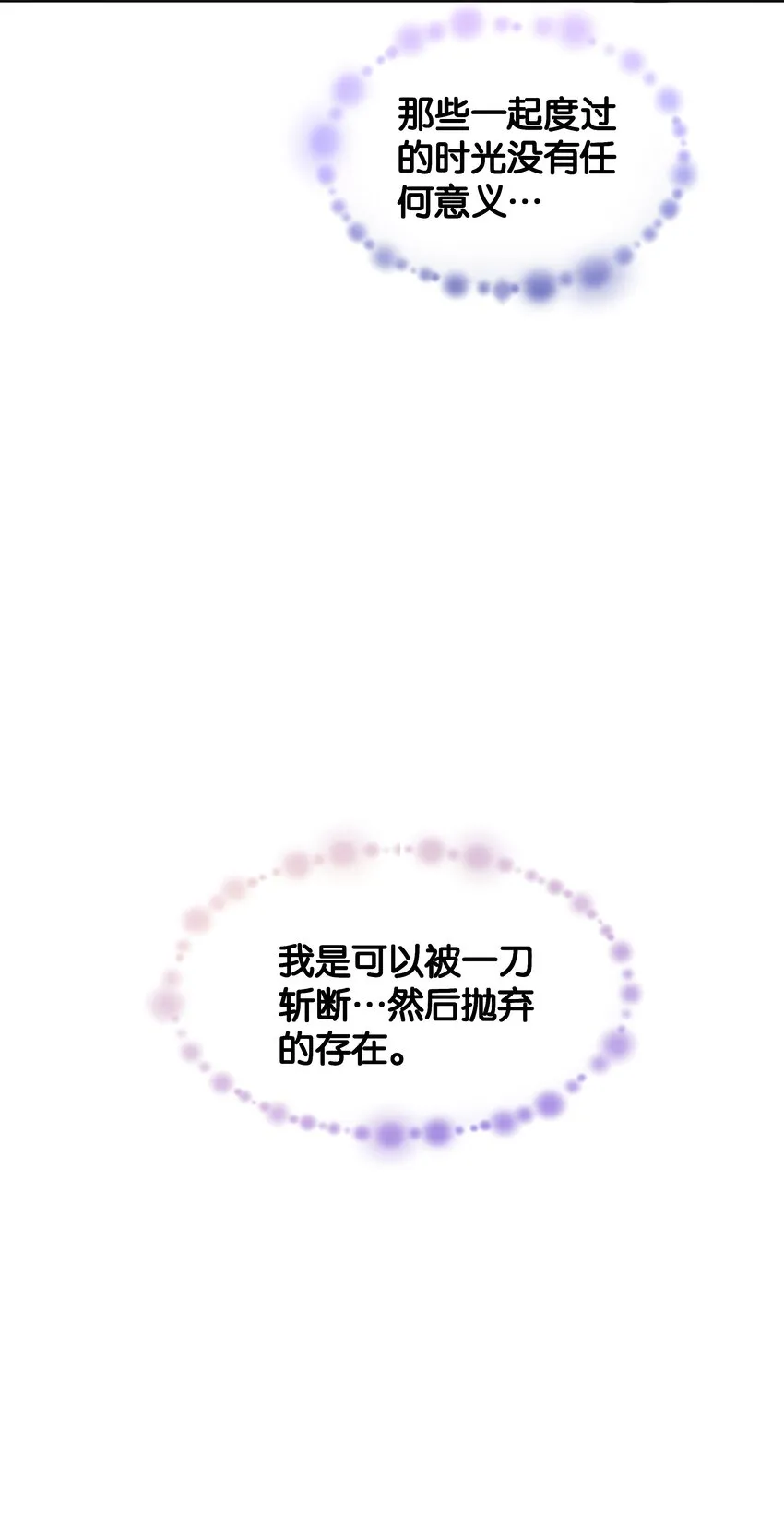 018 她见到皇太子了！ 第21页
