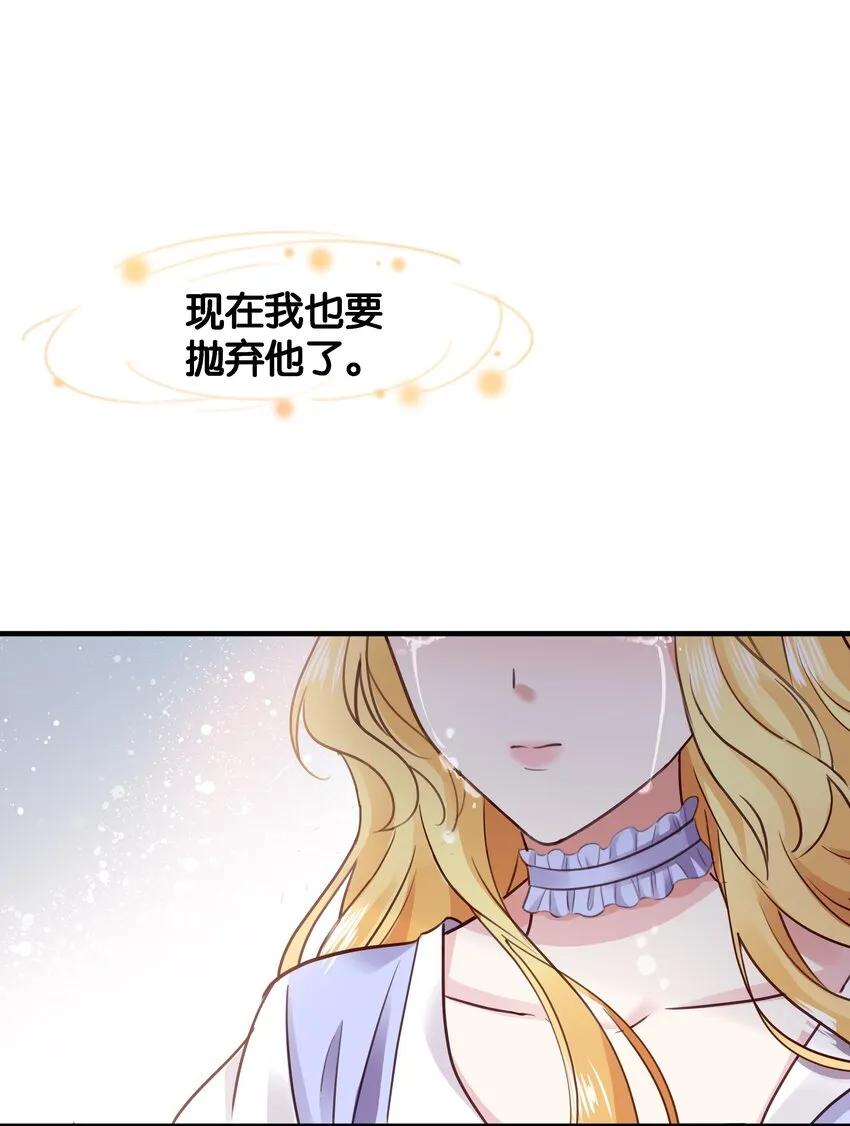 018 她见到皇太子了！ 第22页