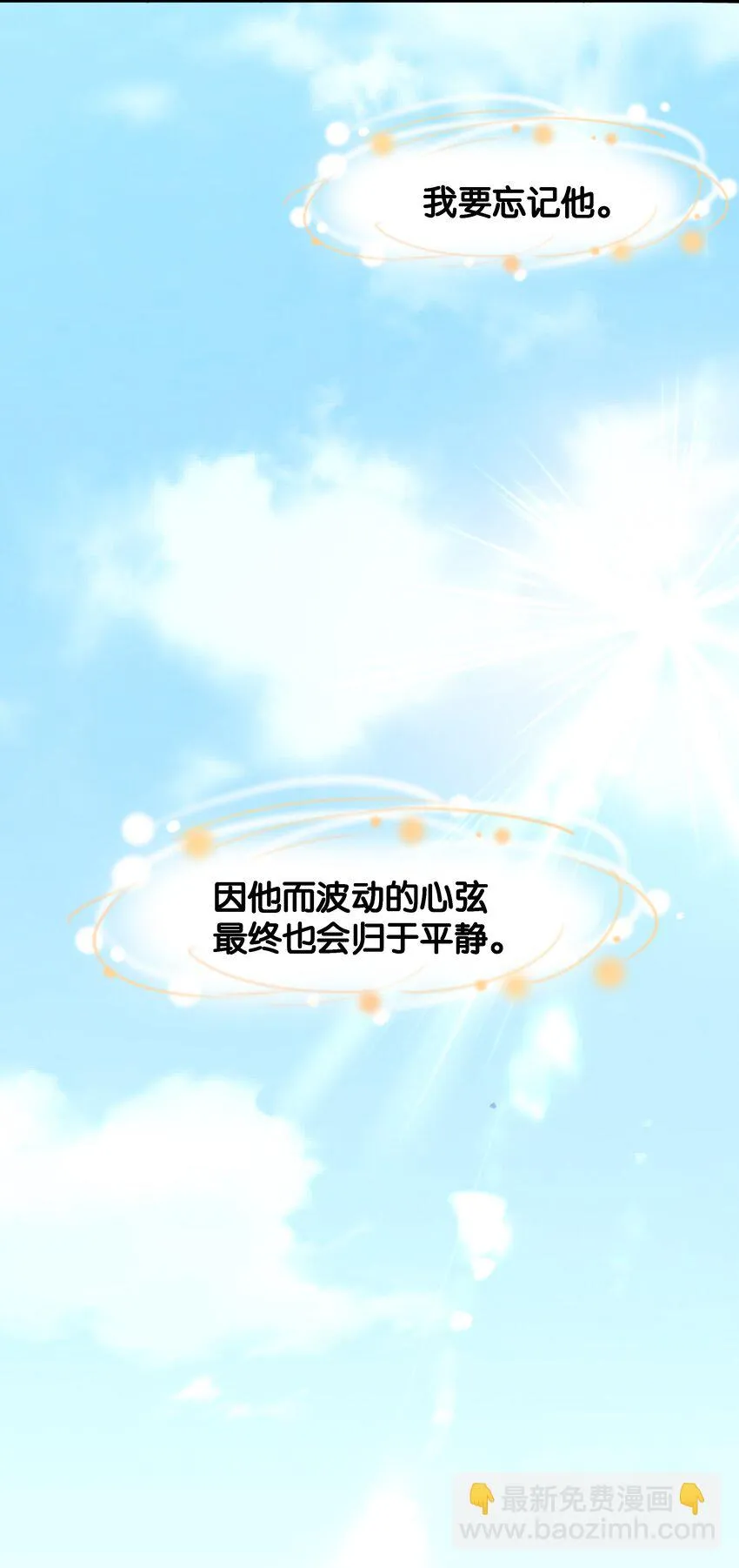 018 她见到皇太子了！ 第23页