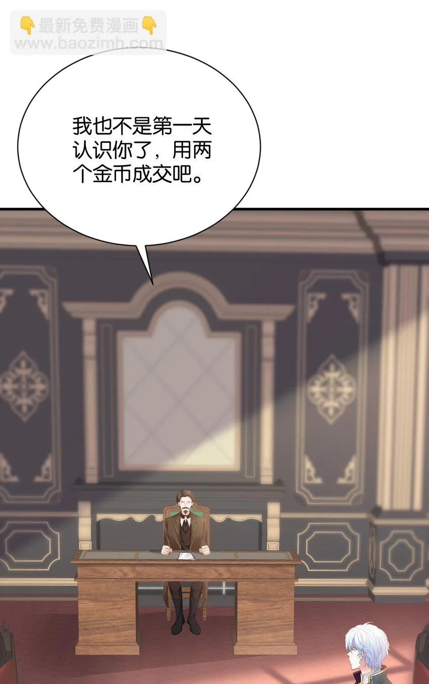 018 她见到皇太子了！ 第26页
