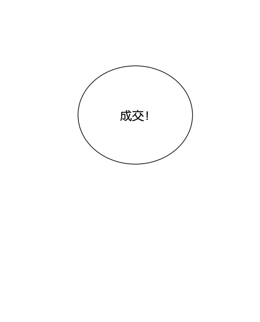 018 她见到皇太子了！ 第28页