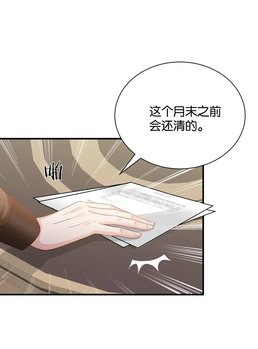 018 她见到皇太子了！ 第29页