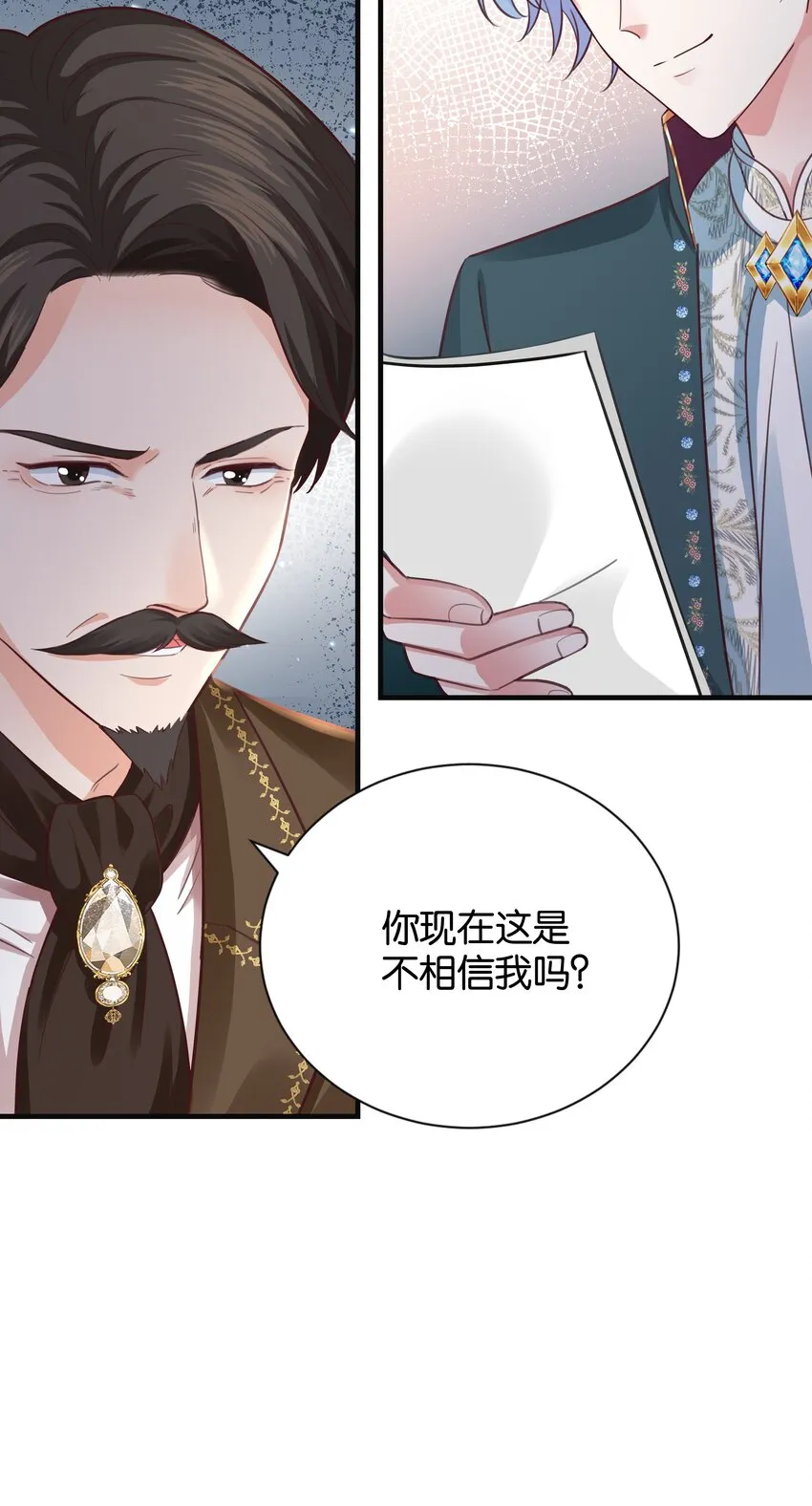 018 她见到皇太子了！ 第33页