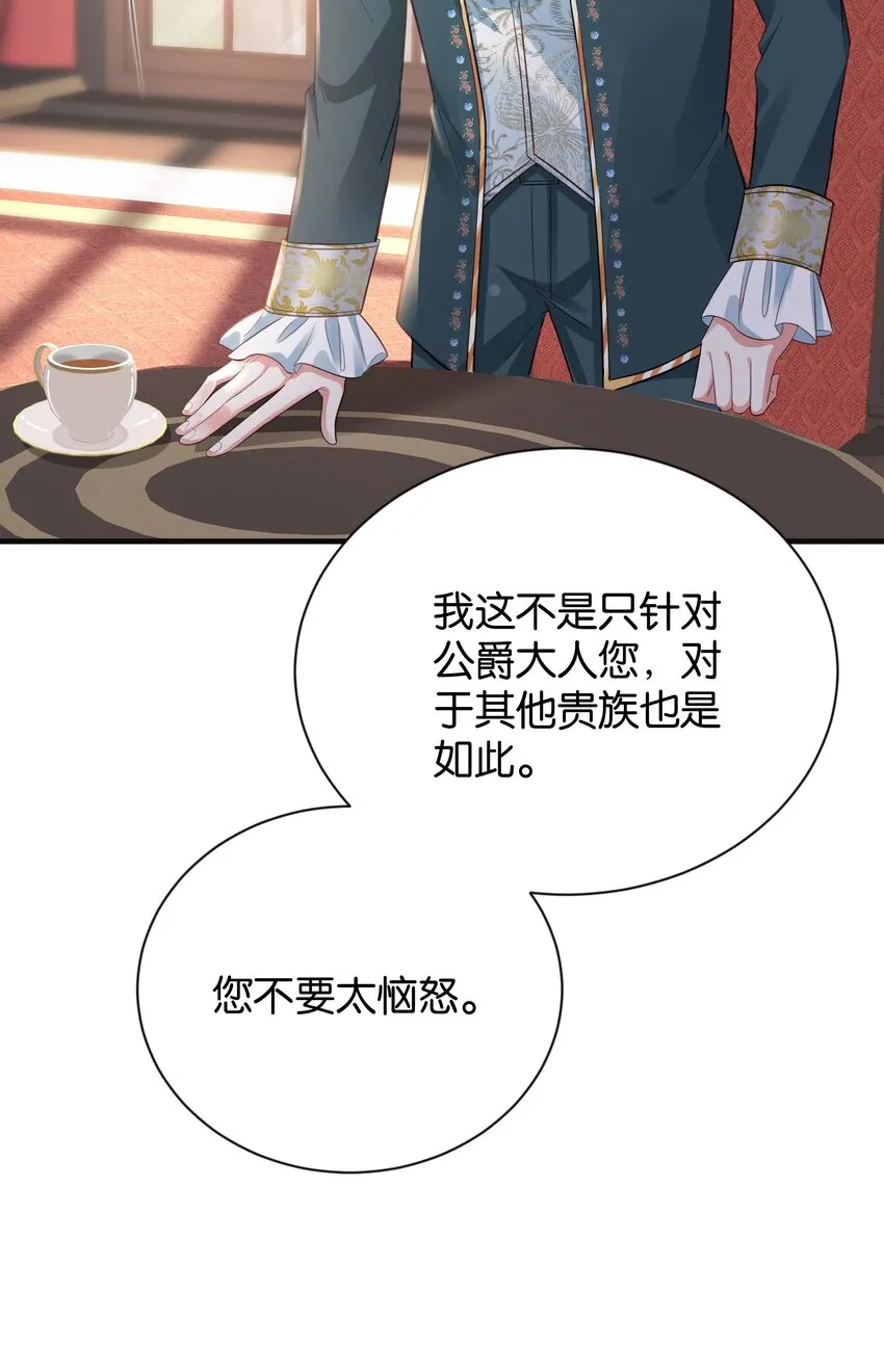 018 她见到皇太子了！ 第35页